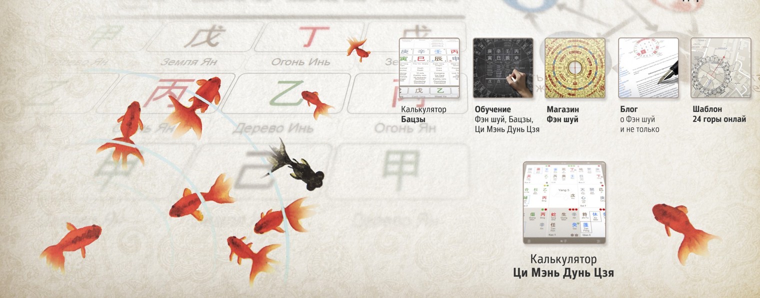 MingLi Обучение Китайской Метафизике