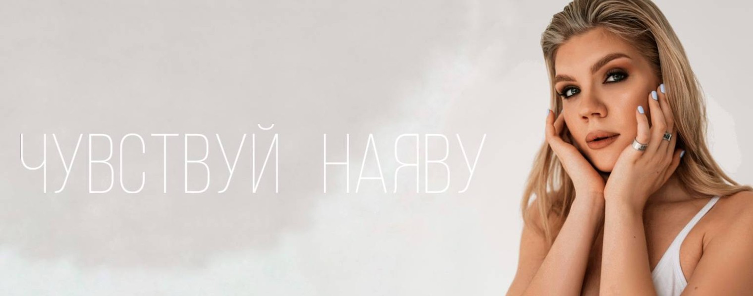 НАЯВУ
