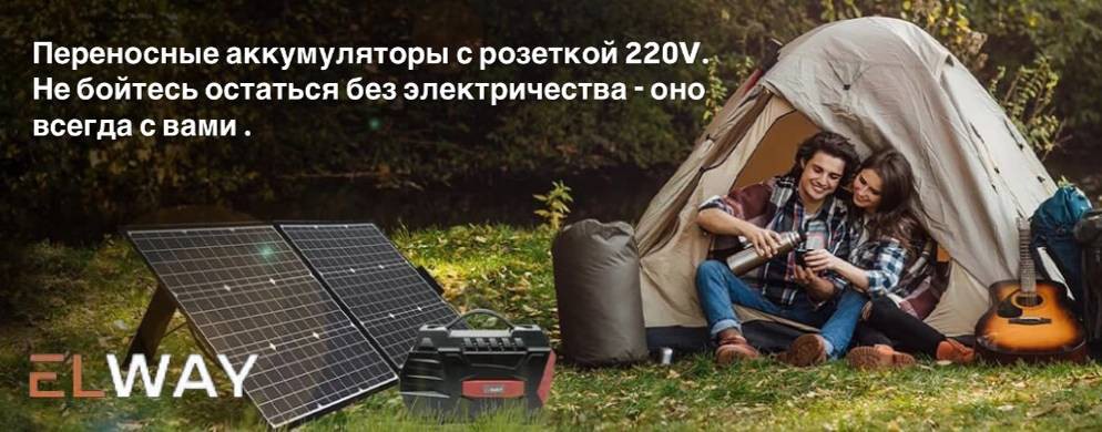 Elway зарядные солнечные станции