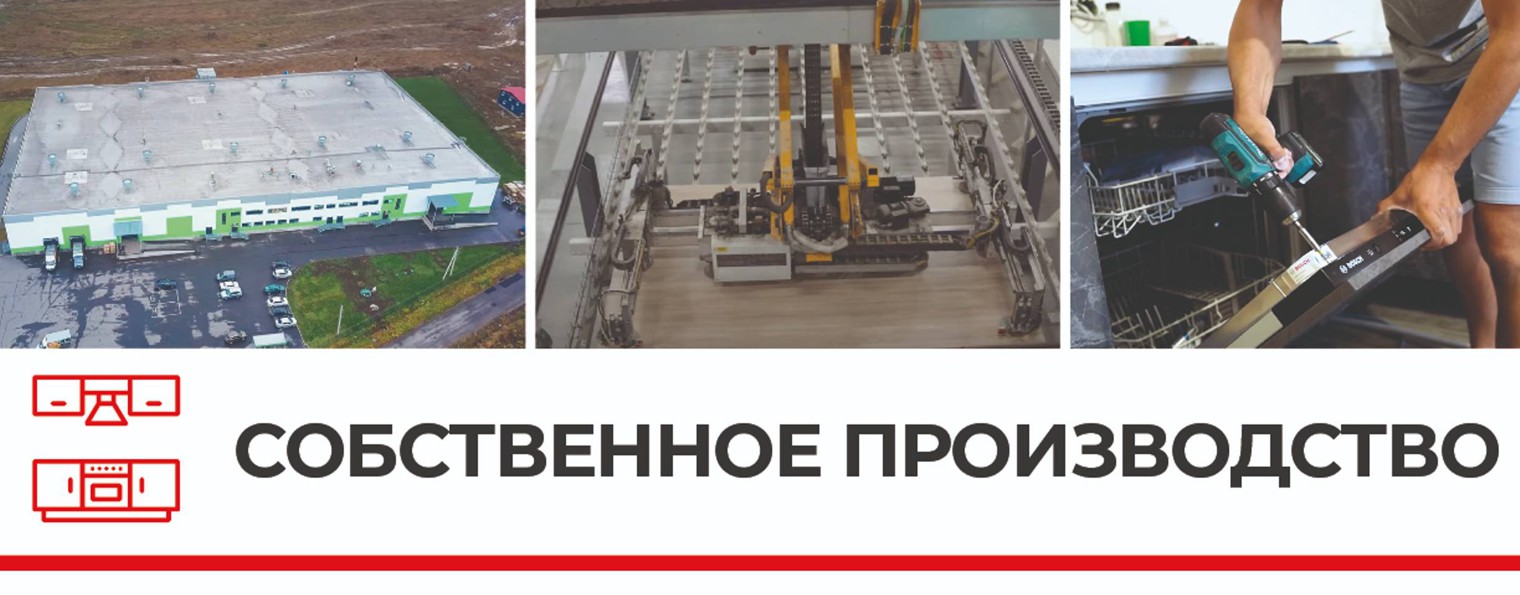 Производство кухонь "Кухня в дом"