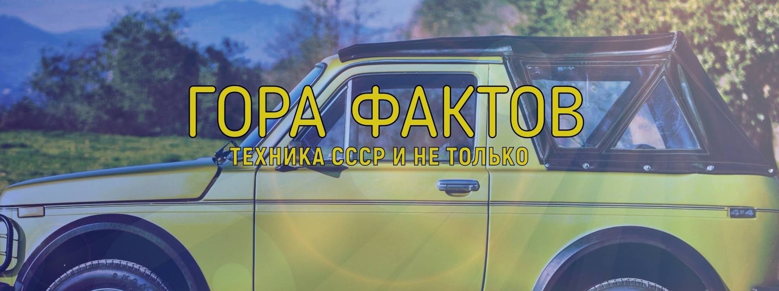 Гора Фактов