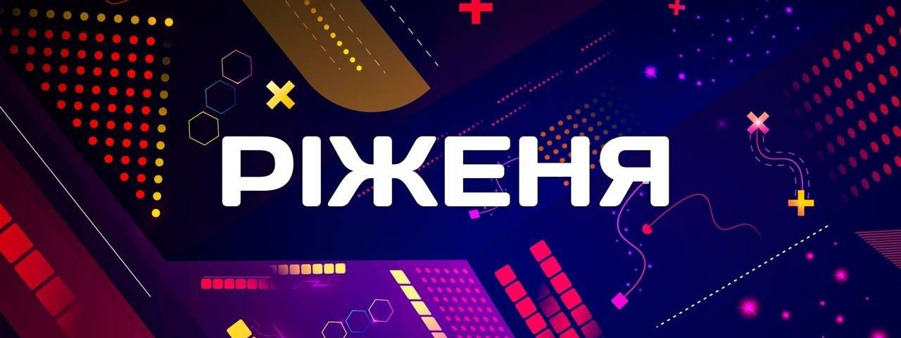 PIЖЕНЯ - PIZHENYA