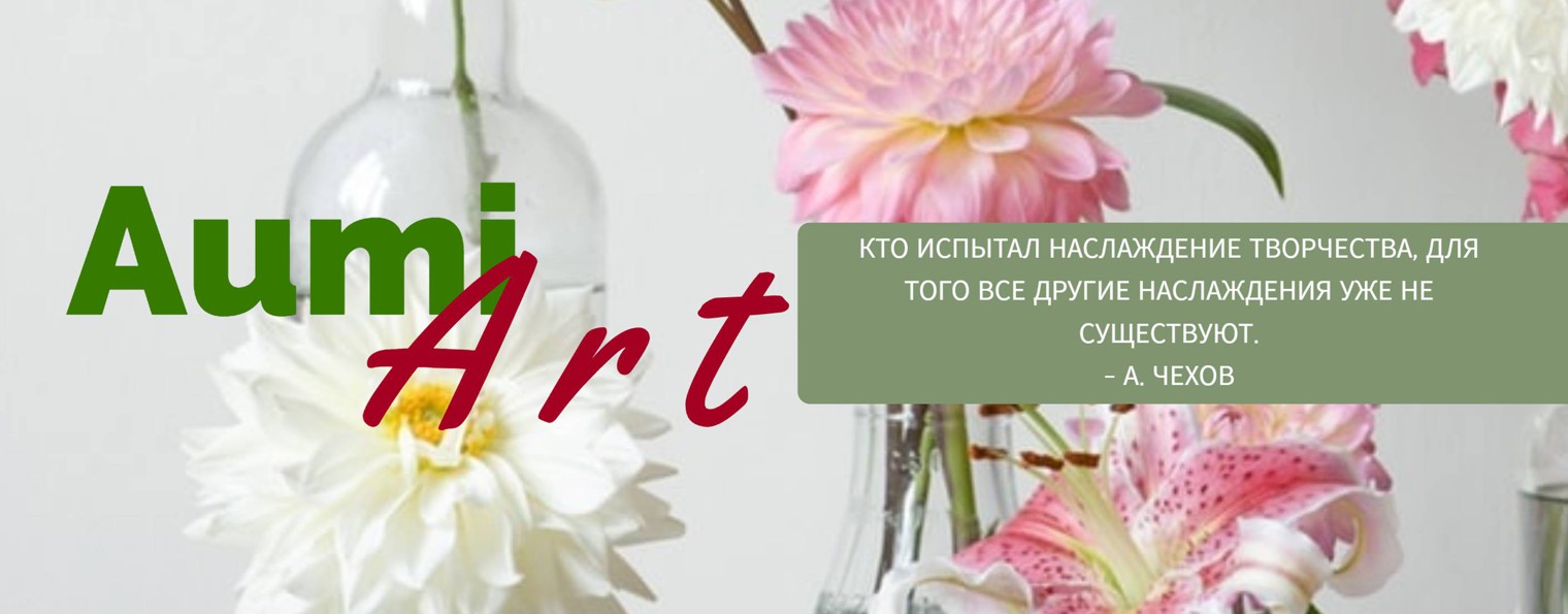Aumi Art
