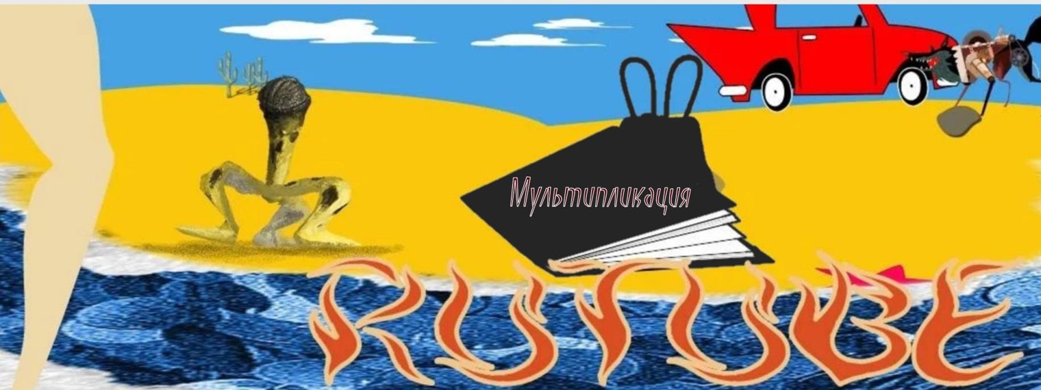 Ролприкол