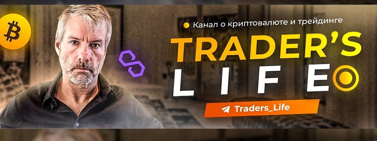 TRADERS LIFE