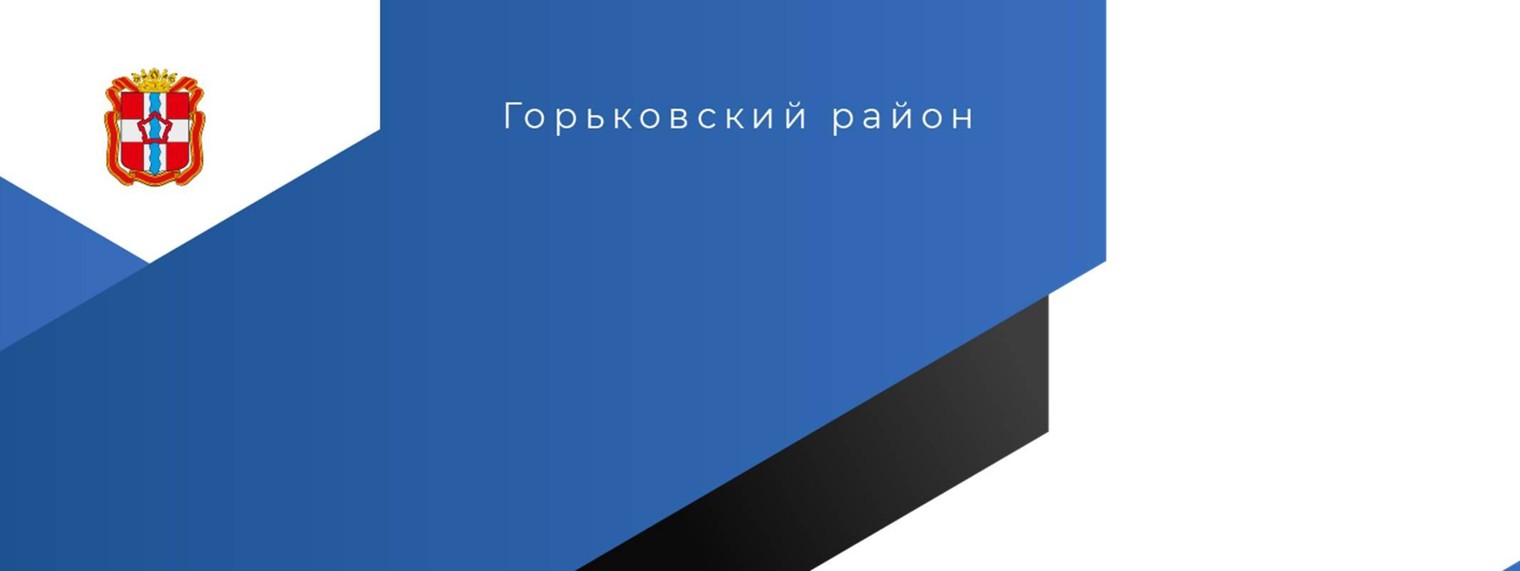 Горьковская детская библиотека