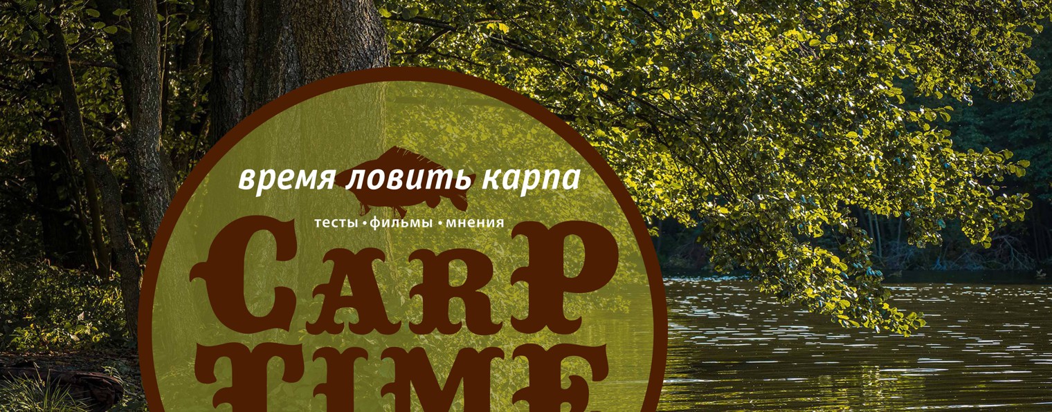 CarpTime | КАРПФИШИНГ