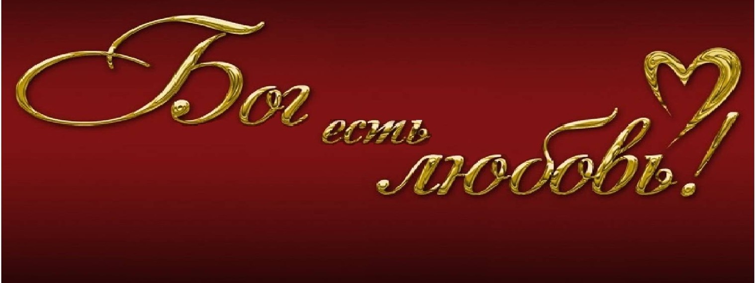 Христианские песни и стихи. церковь в Шаховской