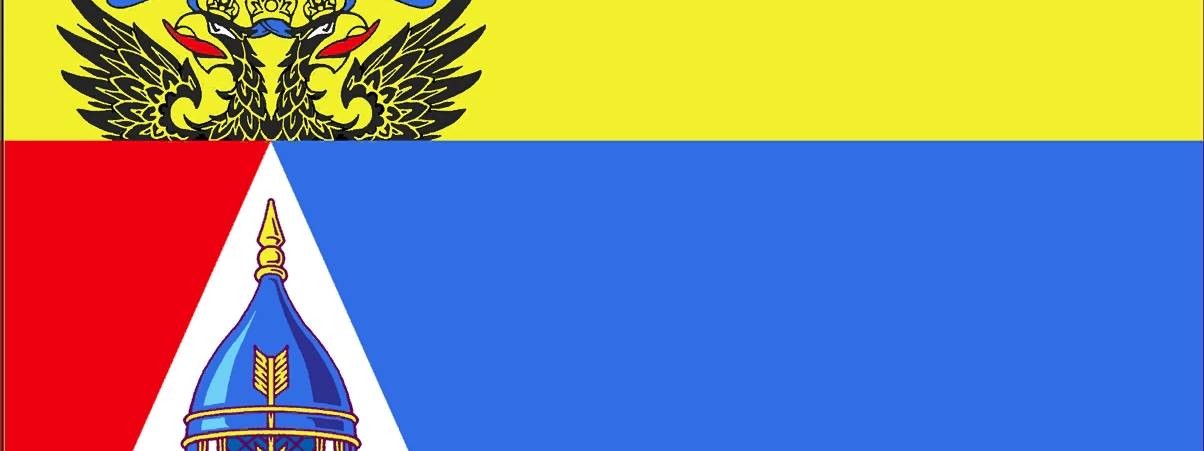 Администрация Аксайского района