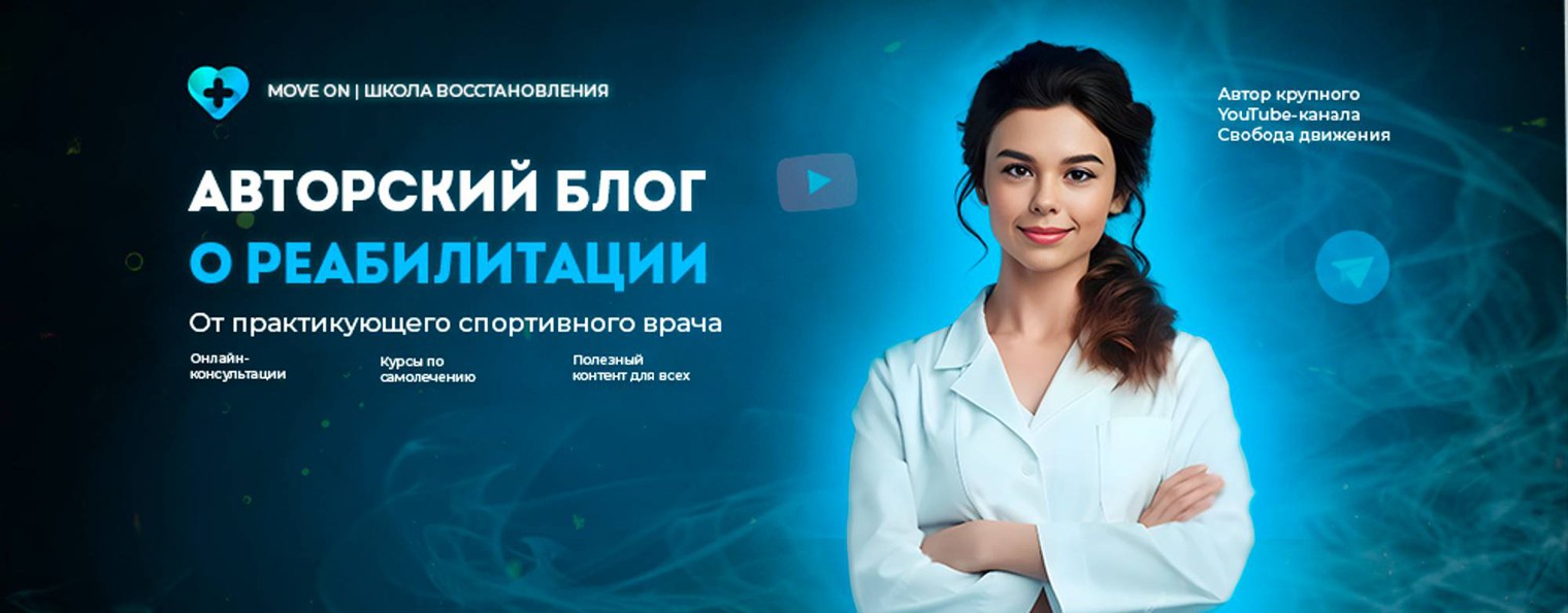 Врач реабилитолог Александра Кузнецова