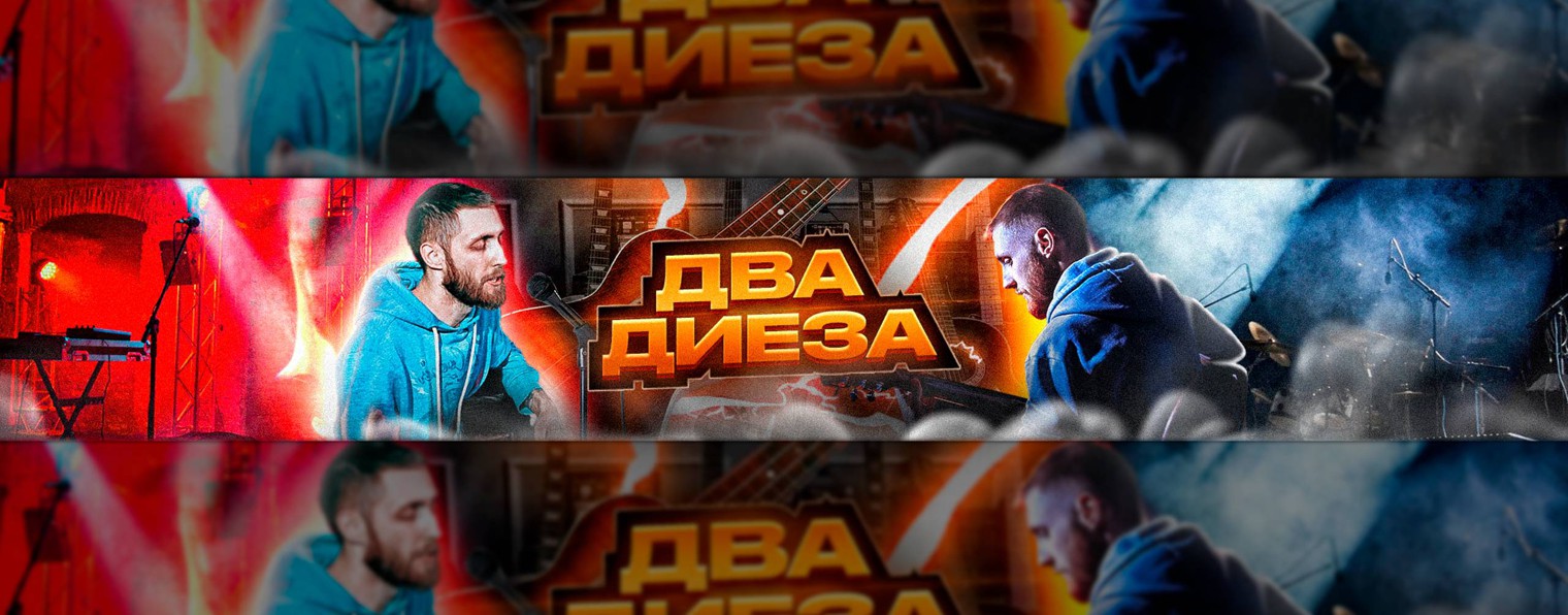 Два Диеза | Гитара в эстрадном стиле