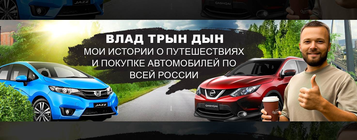 Влад Трын Дын