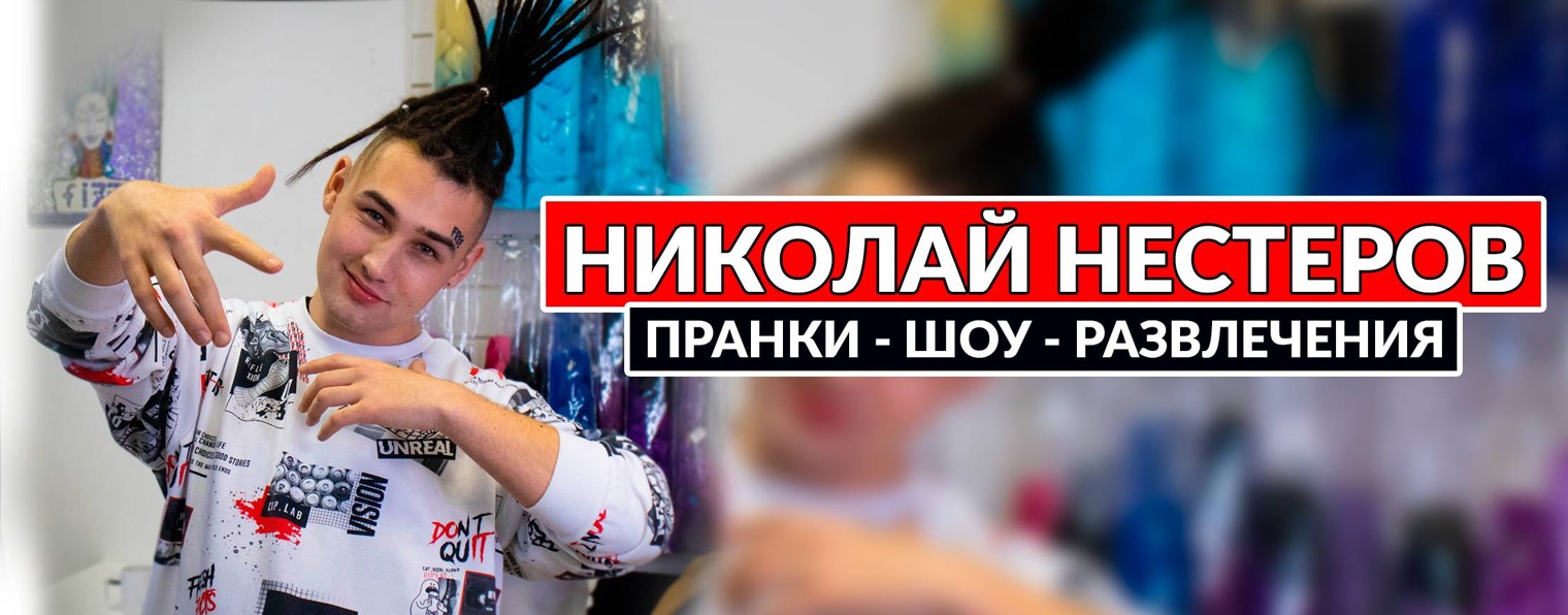 Николай Нестеров