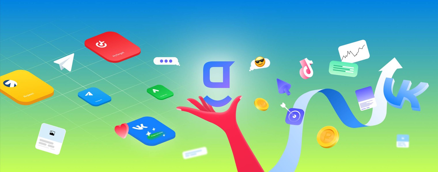 getUNIQ - сервис управления всей интернет-рекламой