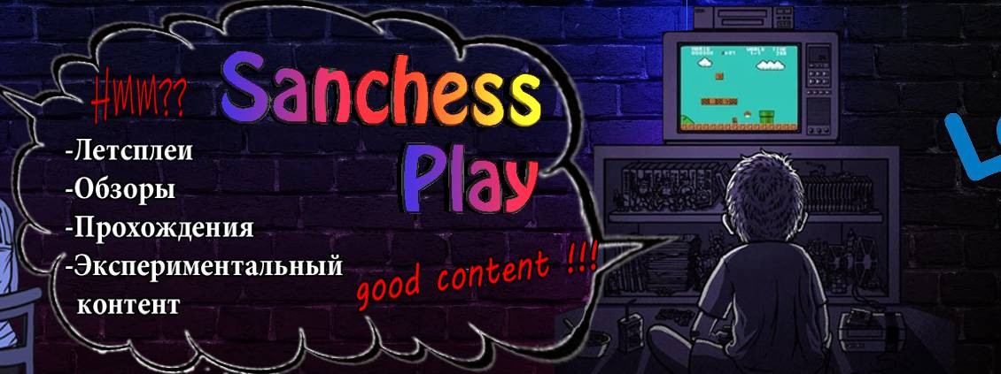Sanchess Play
