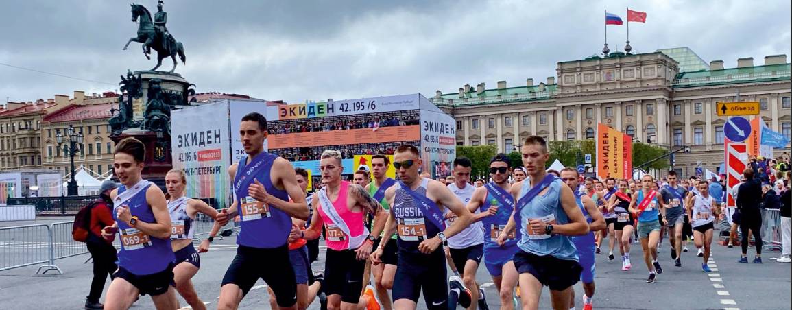 ЭКИДЕН 42.195/6