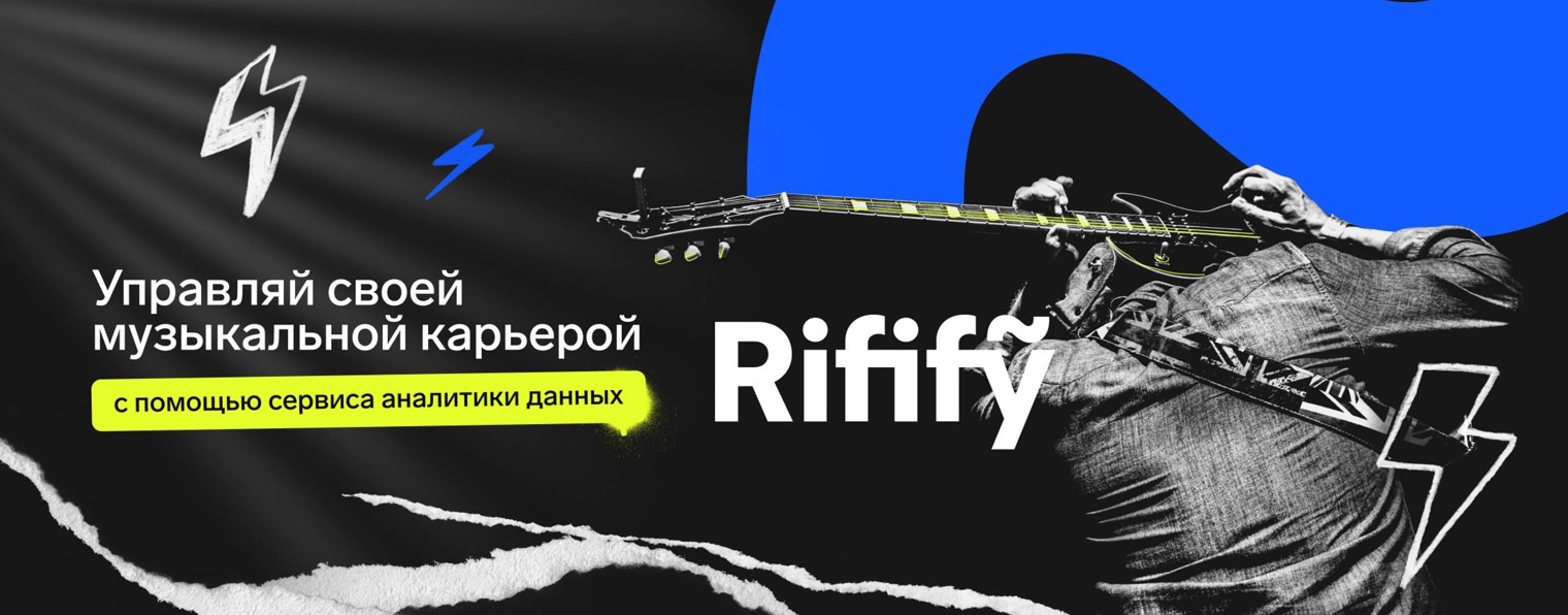 Rifify