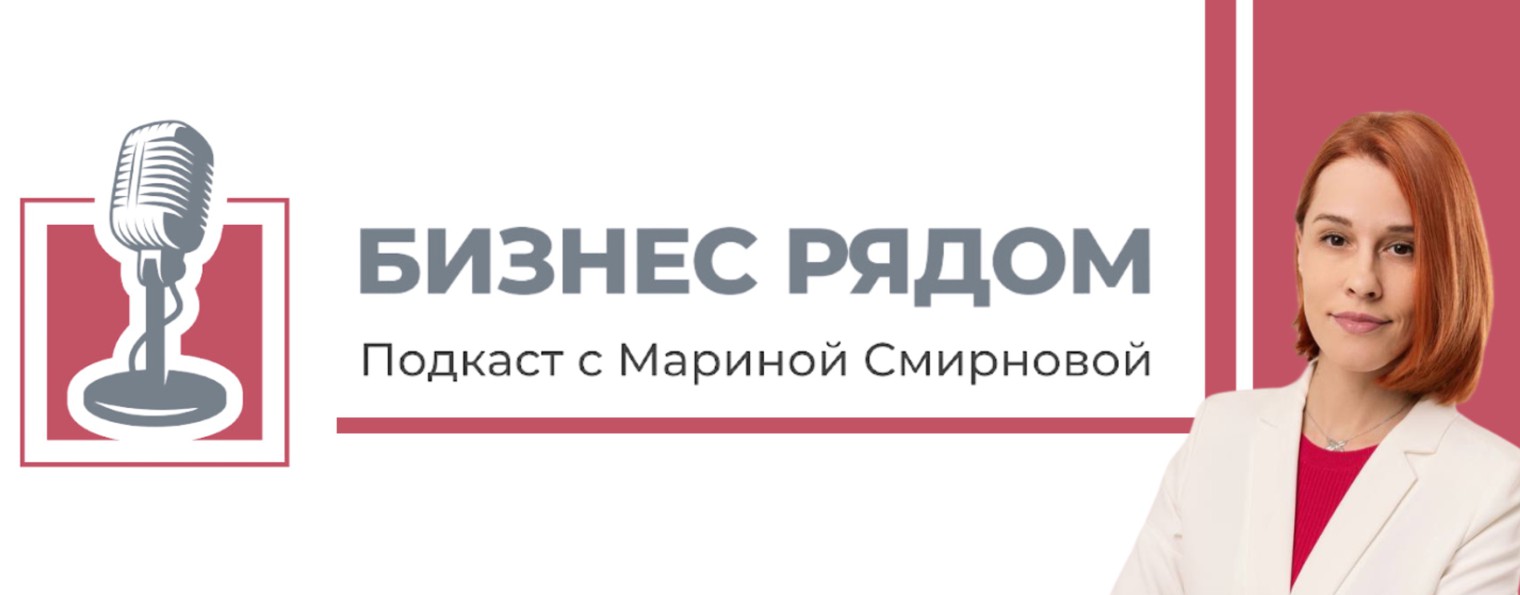 Бизнес рядом