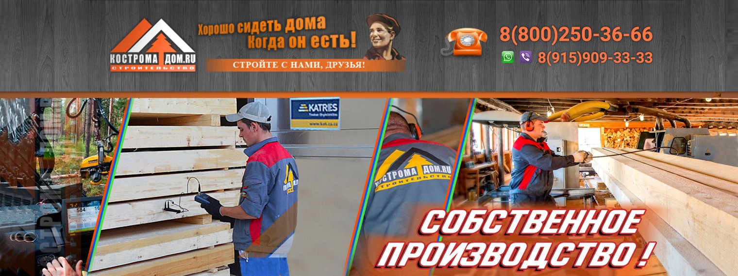 KostromaDom .RU