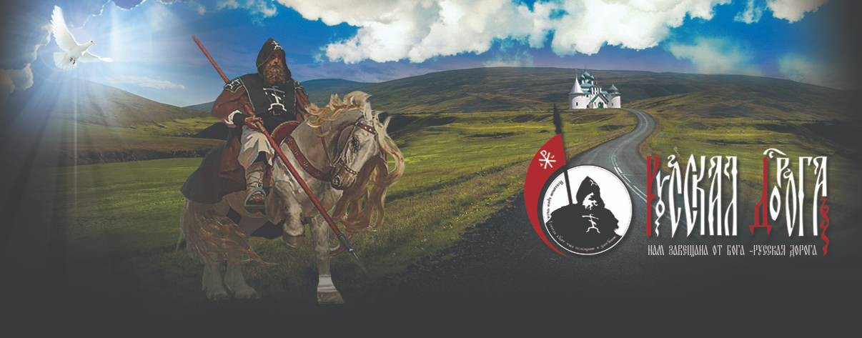 ПРАВОСЛАВНОЕ ДЕЛО