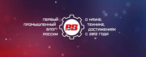 Время - вперёд!
