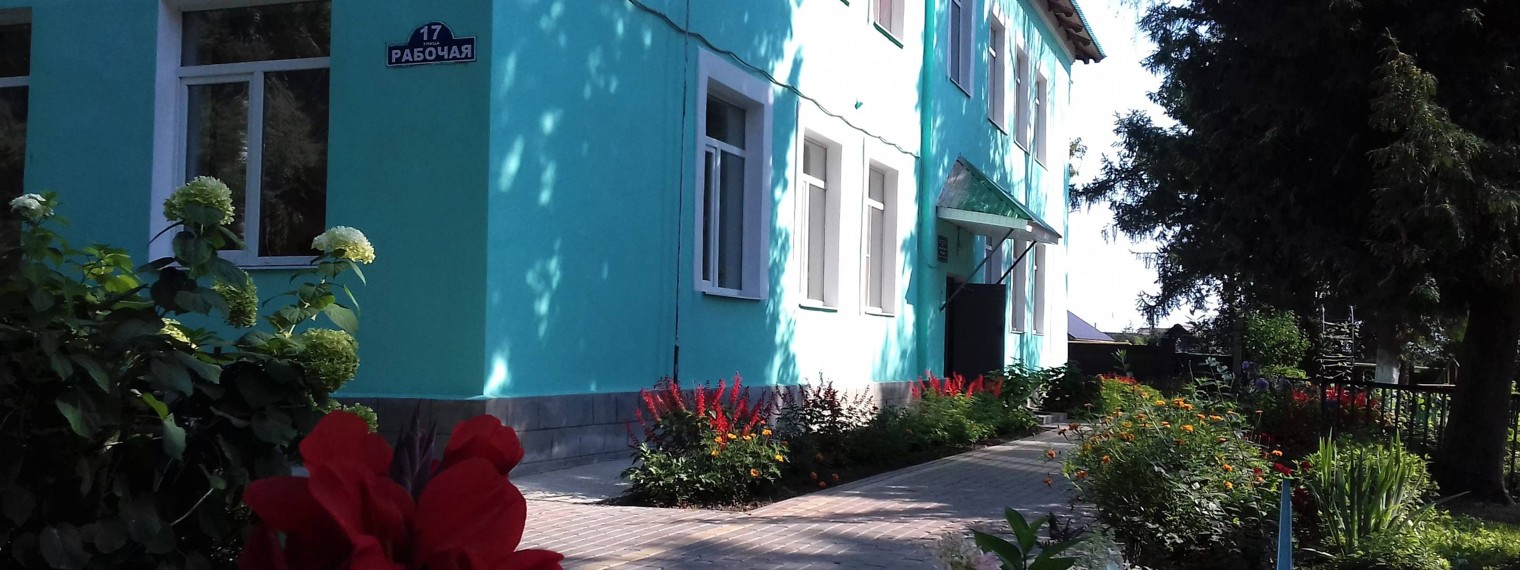 МБДОУ "Детский сад №4 "Ромашка" города Белёва