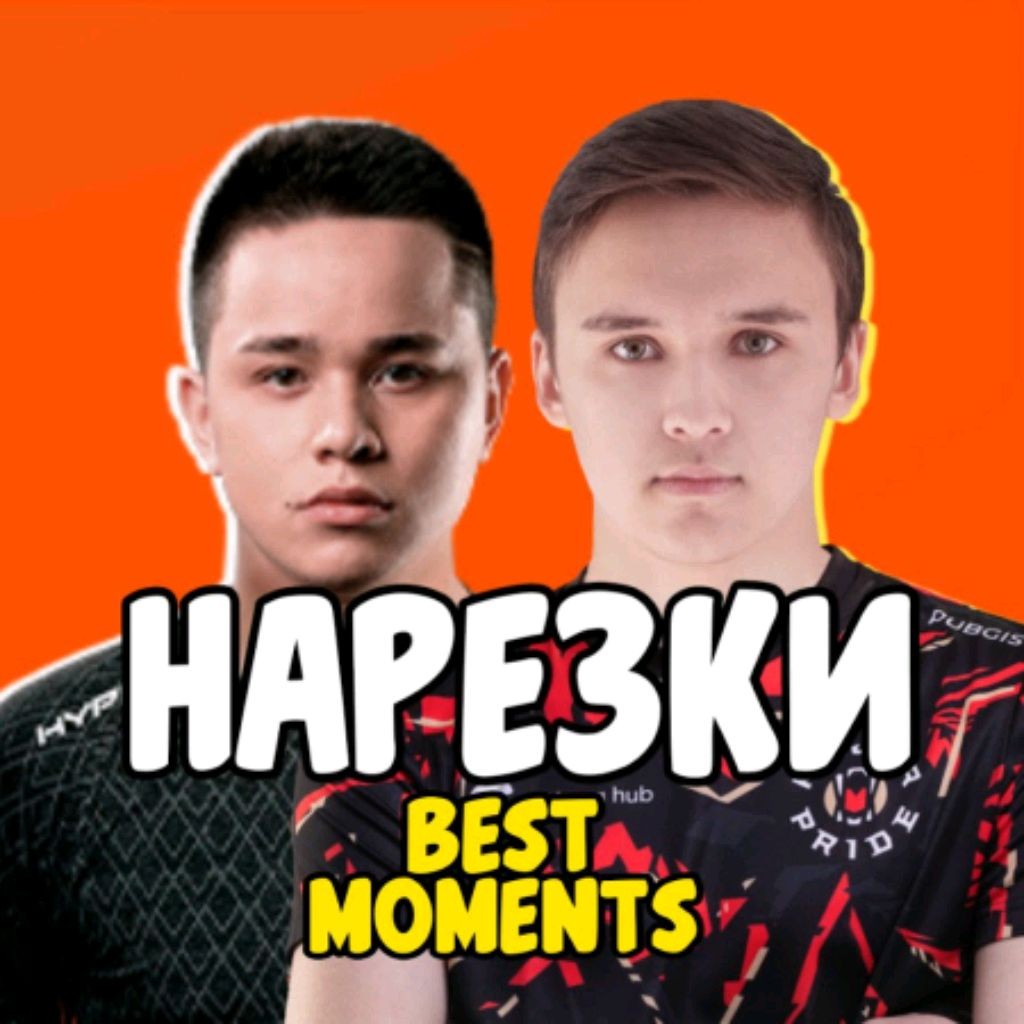 Нарезки PUBG MOBILE