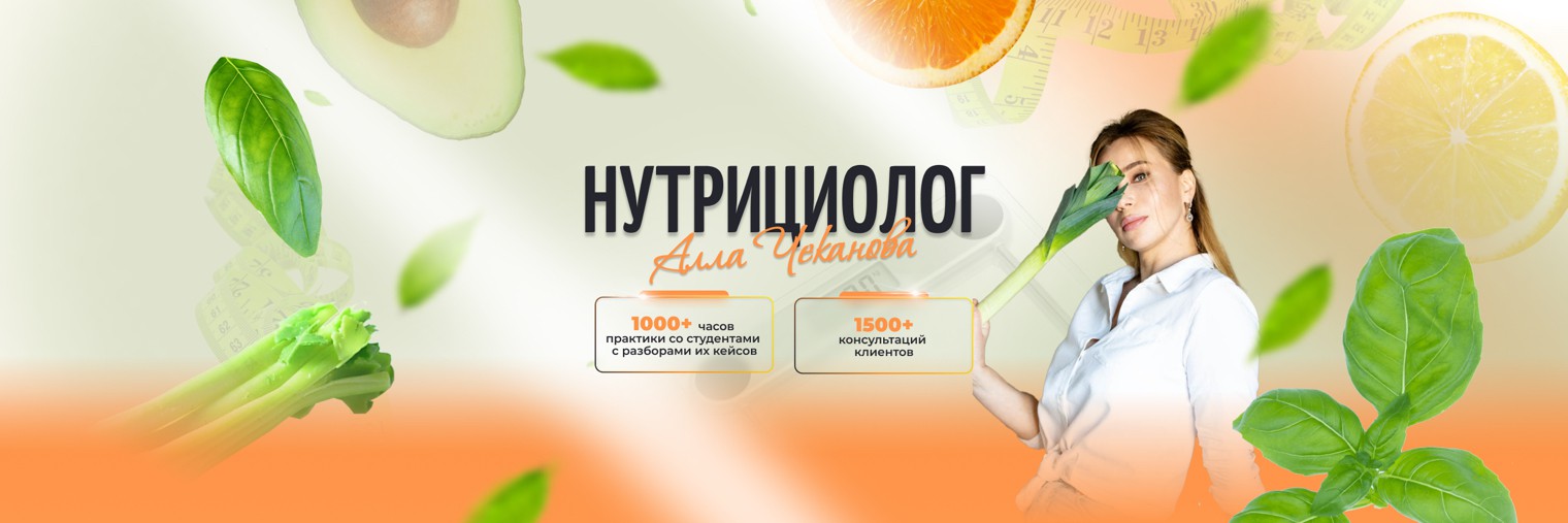 Алла Чеканова