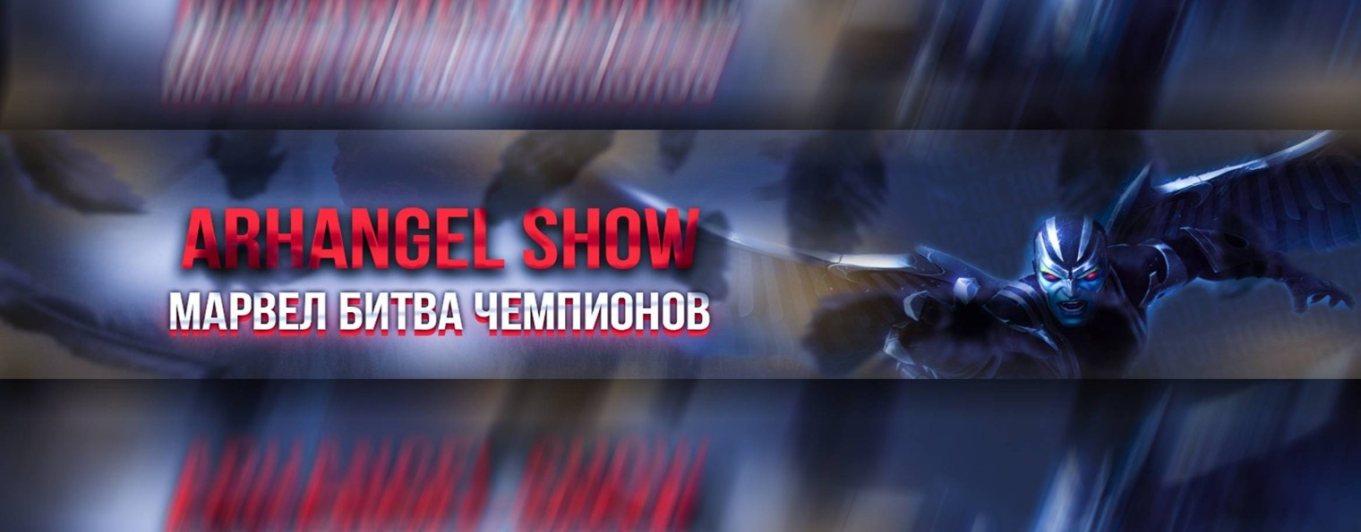Arhangel Show