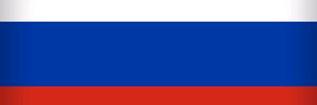 Великая Россия 🇷🇺