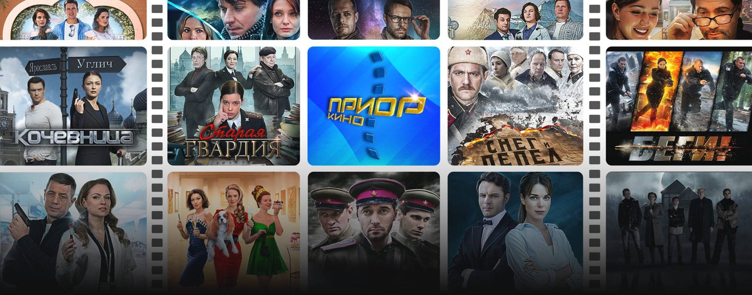 ПРИОРитетное кино