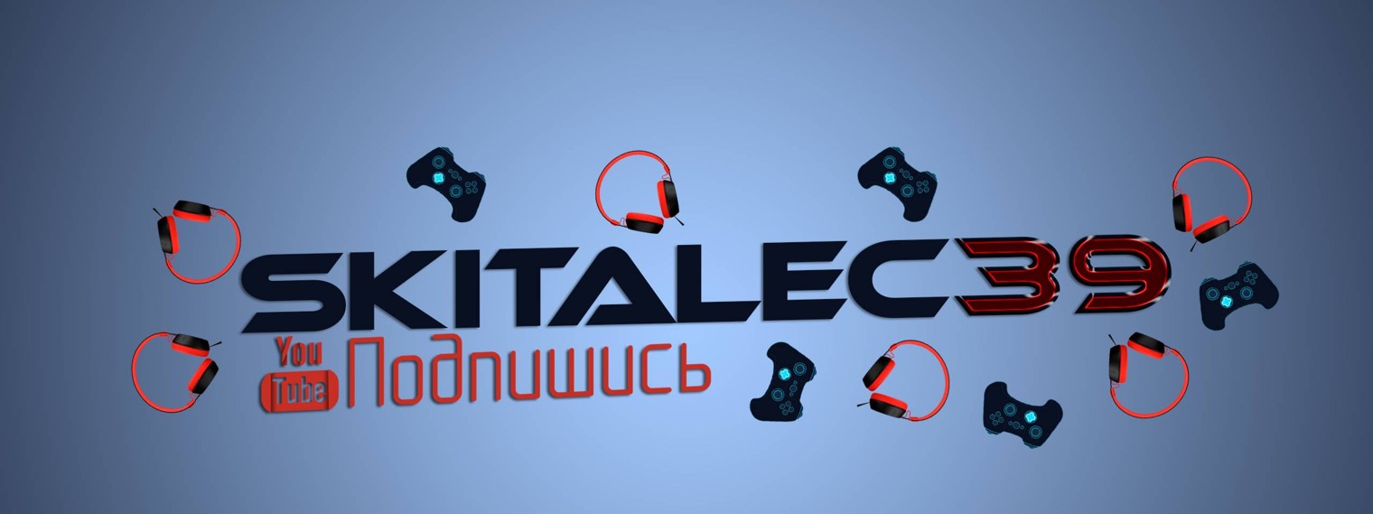 SkITALEC