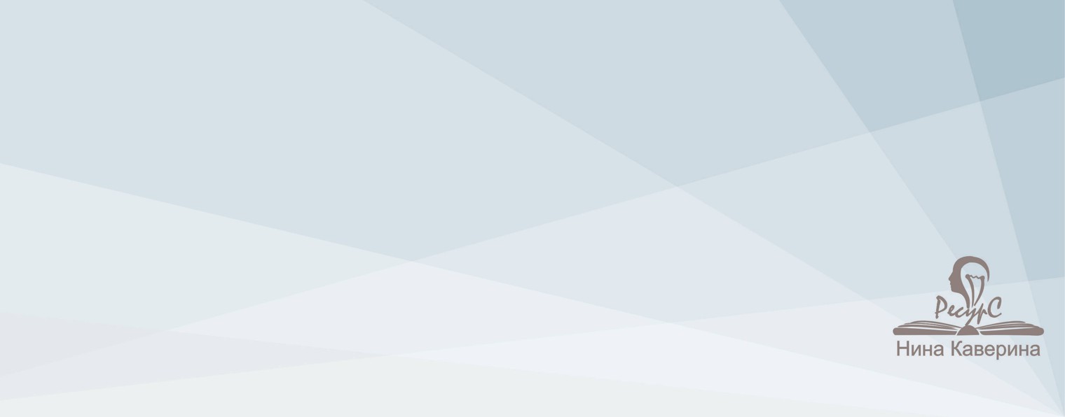 Nina Kaverina Нейро