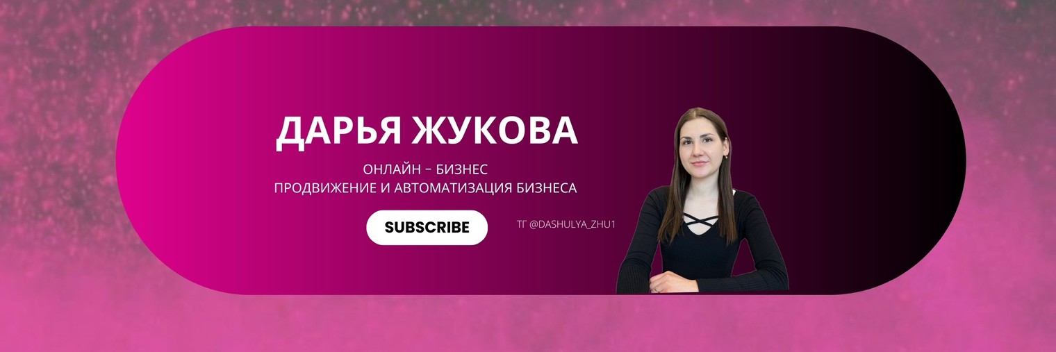 ДАРЬЯ ЖУКОВА - НАСТАВНИК В БИЗНЕСЕ | EWA PRODUCT