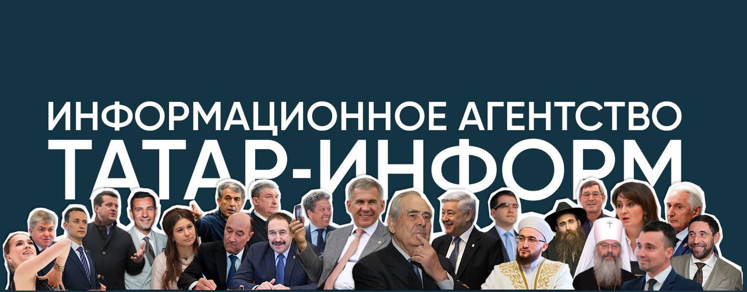 Татар-информ