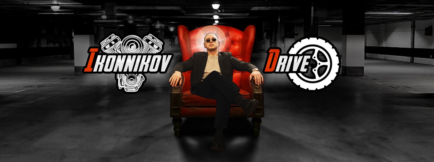 IKONNIKOV DRIVE