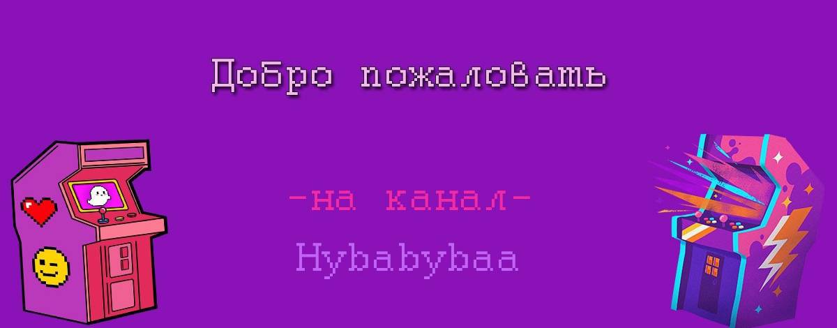 Hyba ByBa