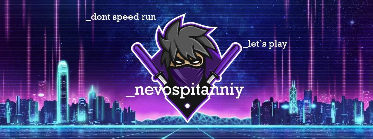 _nevospitanniy