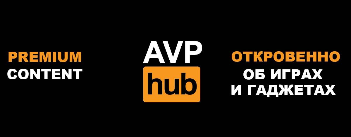 AVPhub – откровенно об ИГРАХ и ГАДЖЕТАХ!