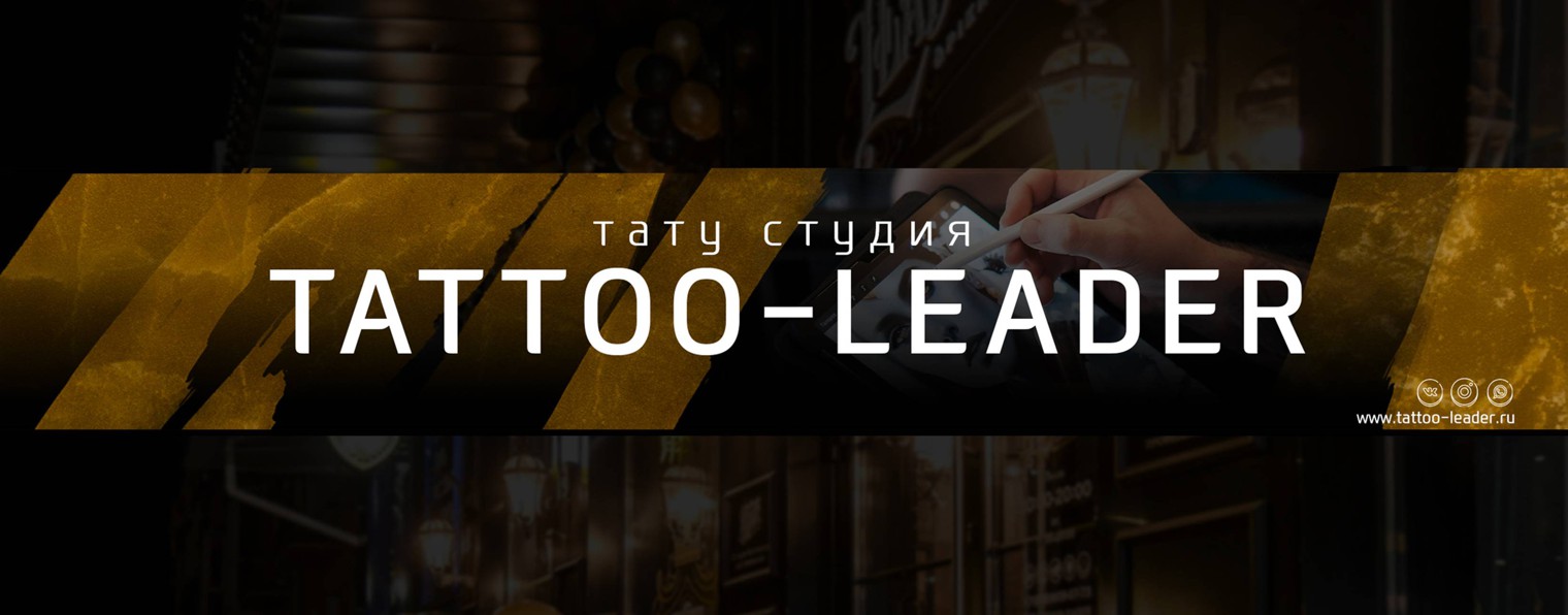 Tattoo Leader