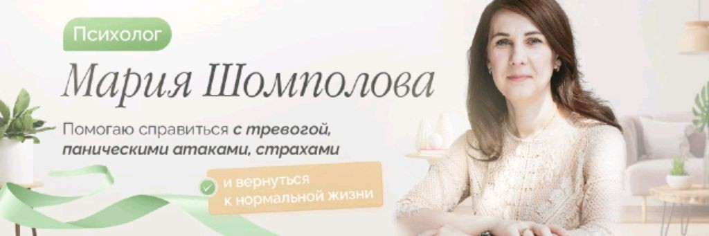 о тревогах и страхах в современном мире