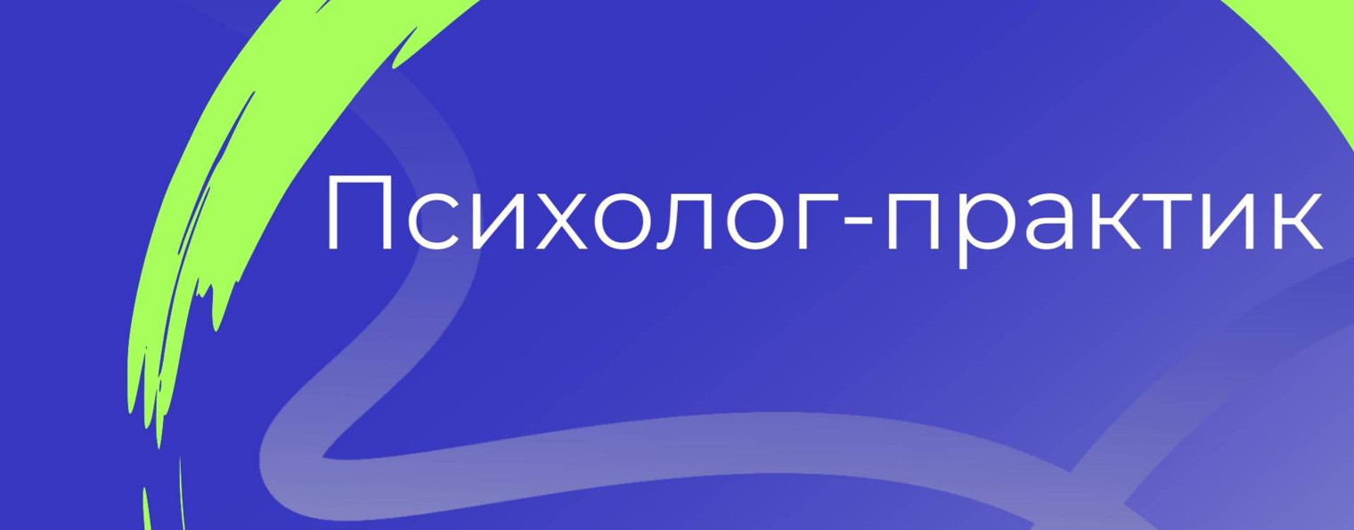 Школа психологии Сергея Смирнова