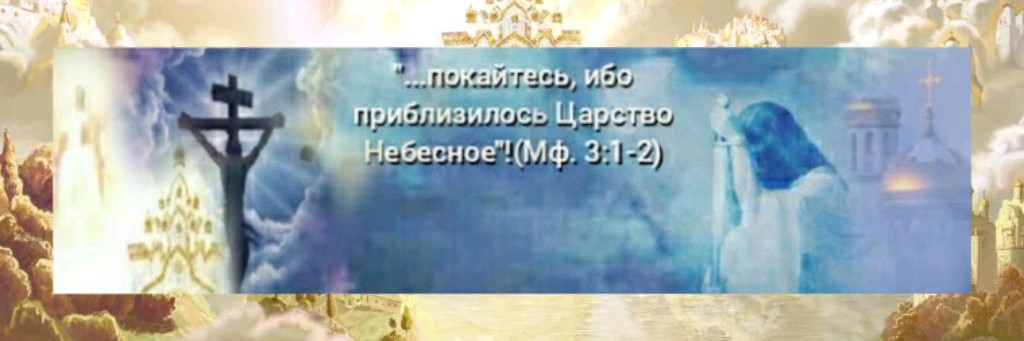 Жители Сердца Иисуса (Сибирь)