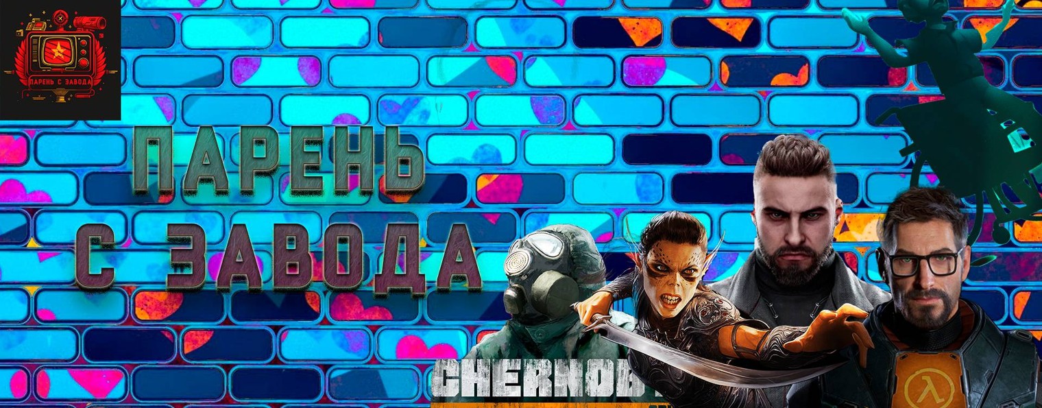 Парень с завода