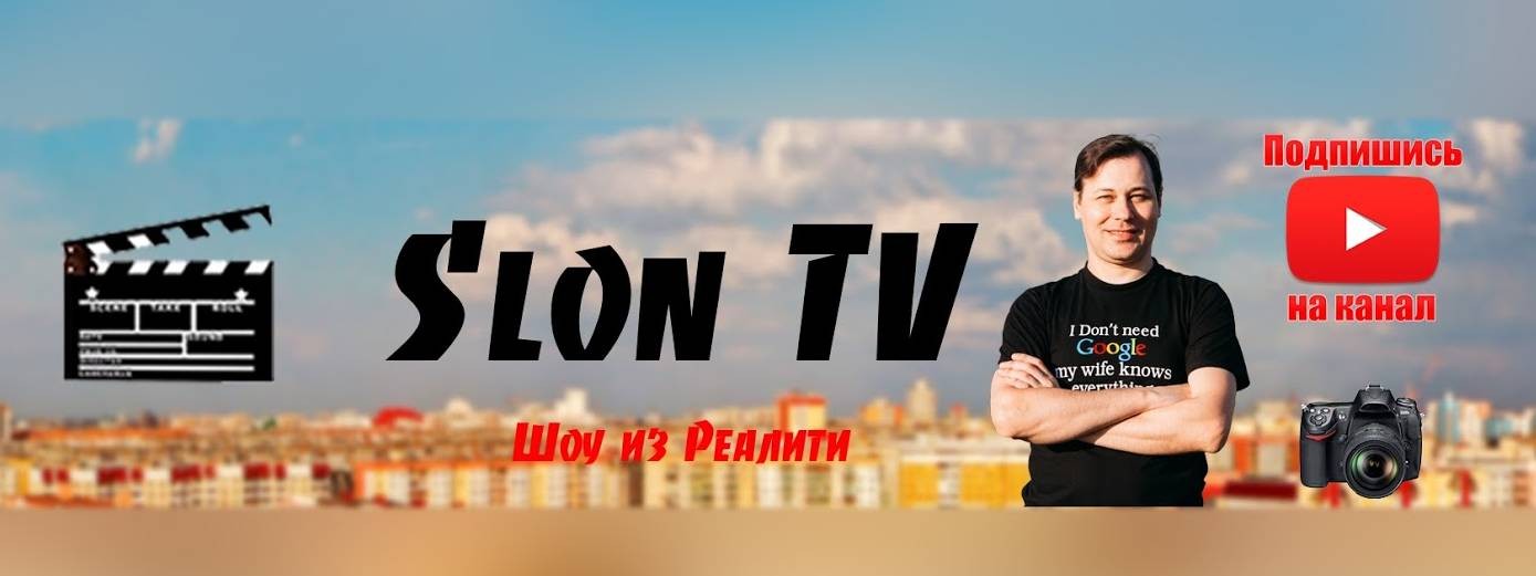 Игорь Слонов