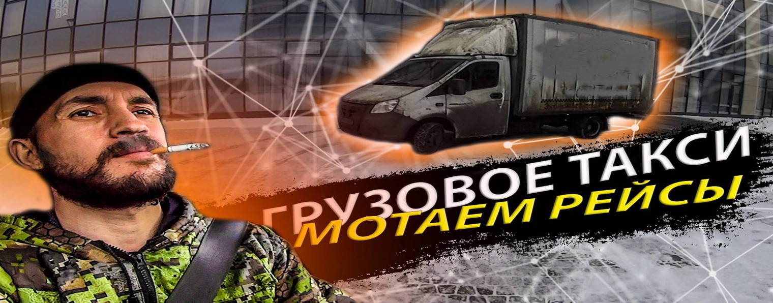 3 метра газели