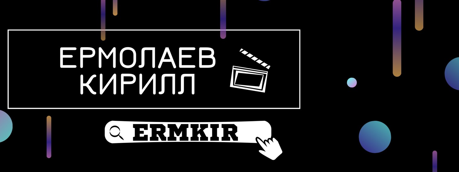 ermkir