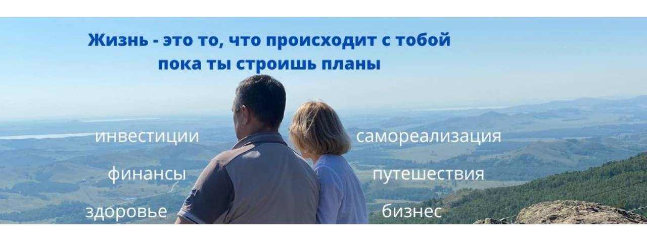 Альмира и Олег. Открой мир  пока Деньги работают