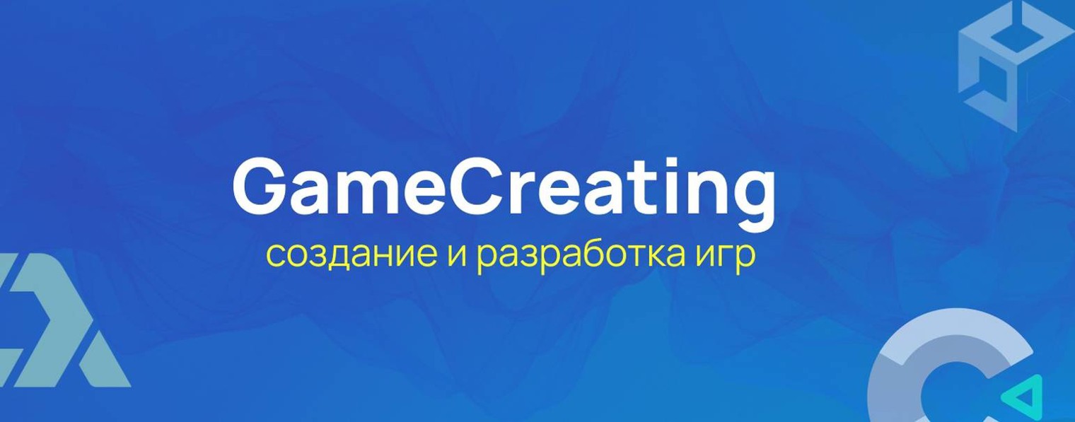 Создание игр