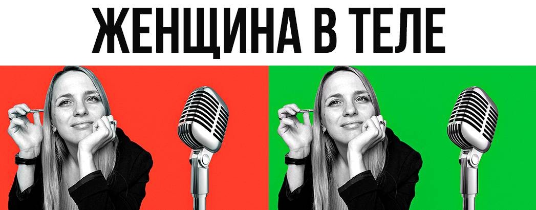 Моя история РПП | ППЧ